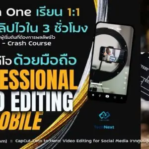 Video Editor 1:1 (One on One) Basic Course