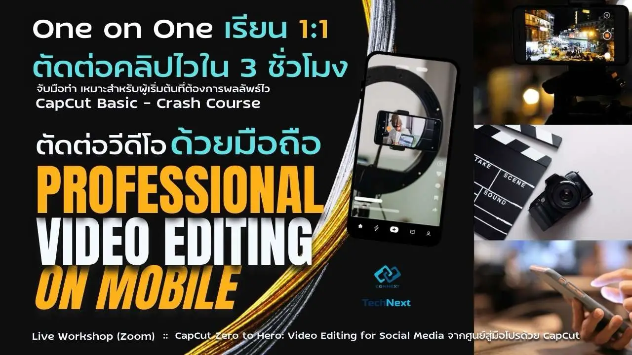 Capcut Basic 1on1 Video Editor 1:1 (One on One) Basic Course