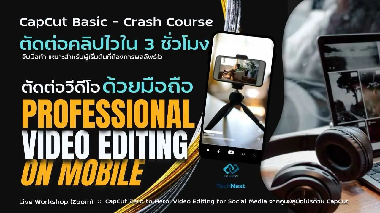 Capcut Basic Classroom Video Editor (Classroom) Basic Course For Mobile